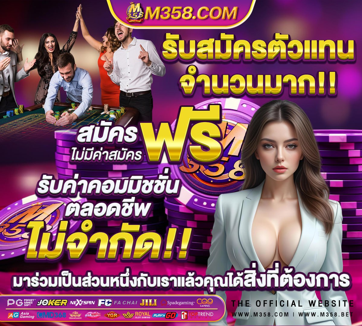 ผลบอล 888 ภาษาไทย